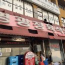 영광정육점 이미지