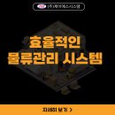 (주)제이에스물류