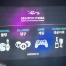 드래곤스트라이크 라운지