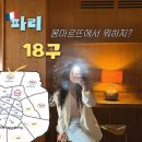 몽마르뜨블루팜 민박 | 파리 18구 몽마르뜨 완벽 코스 프랑스 혼자 자유여행 일정