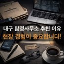 솔로몬탐정사무소