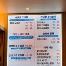 완도산회특급포차가락