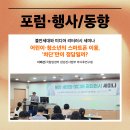 스마트폰 과의존 이해하기 | 어린이·청소년의 스마트폰 이용, ‘차단’만이 정답일까?