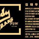 바디트랜스짐 은행점 헬스PT 이미지