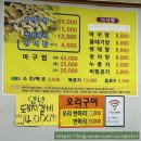 대복회세꼬시 이미지