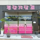 전단지배포하는사람들
