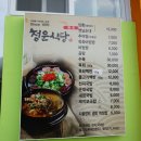 엄마순대식당