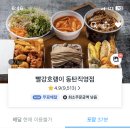 빨강 호랭이 이미지