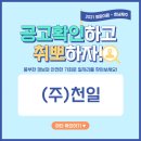 평동산단1번로 이미지