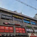 가재울정내과의원 이미지