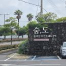 많은물소리피아노 | [제주 서귀포] 숨도, 수국이 예쁜 야외정원과 카페까지 여름에 꼭 가볼 만한 곳(+펜션 있음)