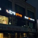 한마음정육식당 장암점