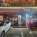아라치 발산역점