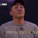 tvN 슬기로운 산촌생활 8회 이미지