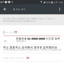 알리익스프레스 해외직구 배송입력 도와주세요ㅜㅜ 이미지