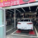 스피드메이트 SK구성점 이미지