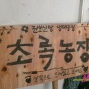 월평농장 이미지