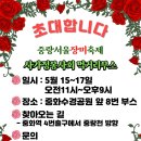26년5/15~17 태능 장미 축제 이미지