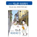 김초보의 색소폰 따라하기 이미지