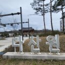 다산원