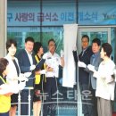 연수무료급식소 이미지