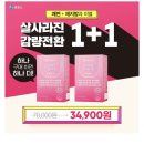 트레블쇼핑