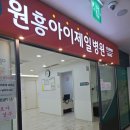 상주제일병원 | 원흥아이제일병원 입원후기. 1인실/ 4인실 비교! 준비물 챙기기.