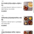 이태리할매파스타 | 마산 산호동 맛집 뽀뽀쪽갈비 파스타세트