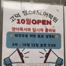 율포초등학교 이미지