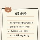 김복남맥주고덕