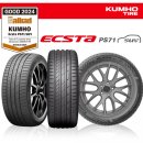 금호타이어차모터스 이미지