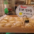 현대떡집 앞 이미지