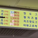 스마일꽈배기화서점