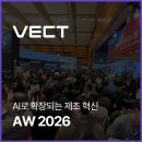 위즈PC존 | AW 2026 - 코엑스 박람회, 아시아 최대 제조 AX 현장 후기 / 로봇·AI ·물류 자동화 ·머신비전