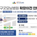 대구굿모닝병원 이미지