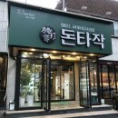 돈타작 성서점 | 가성비 좋은 성서고기집 [돈타작 성서점] 이곡동맛집 인정!