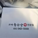 파주 교하 떡맛집 좋은날떡집 영의정인절미 내돈내산 리뷰
