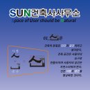 SUN건축사사무소 - 세종특별자치시 한누리대로 201 | SUN건축사사무소
