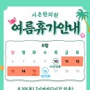 시온한의원 이미지