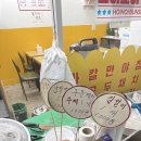 호이호이분식 이미지