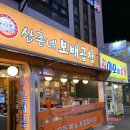 돌다리야채곱창 티스토리