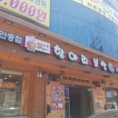 항아리보쌈안중점 이미지