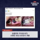 창준덴탈 이미지