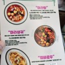 마라홀릭마라탕속초부영점 | 속초마라탕맛집 마라홀릭 마라탕 속초부영점 속초마라탕 먹었어요