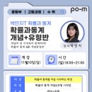 대구수성포엠학원