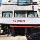 법무사안대환 네이버블로그