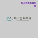 미소핀의원 이미지