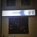 세븐일레븐제주탑동광장점 | [ 제주 혼술바 추천 ] 제주 탑동 혼술바를 찾는다면? '광장 제주 혼술바' 방문후기