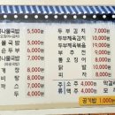 24시전주콩나물국밥(명가옥) 이미지