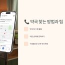 온누리참조은약국 이미지